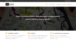 Desktop Screenshot of intellectdesign.ru